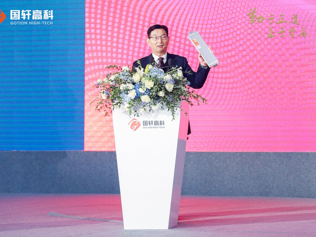 Guoxuan Tech Conference